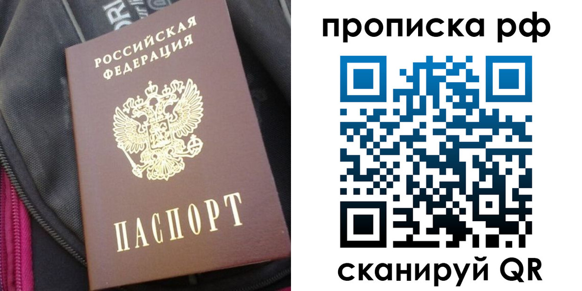 прописка поиск в Пестово