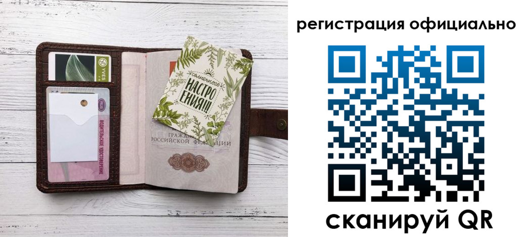 прописка законно в Пестово