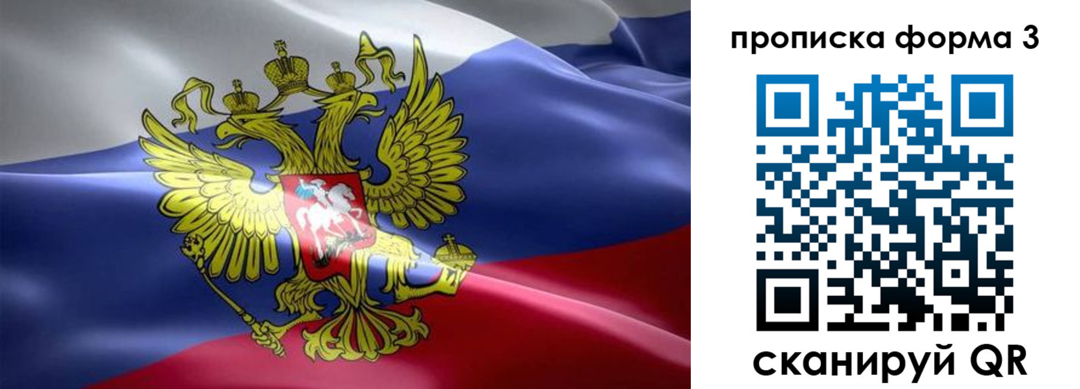 прописка паспорт в Пестово